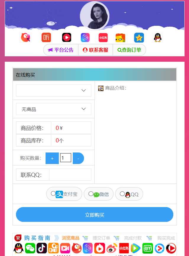 仿代刷发卡源码解密自适应 - 灵魂源码网-网站搭建教学-软件开发-小程序源码