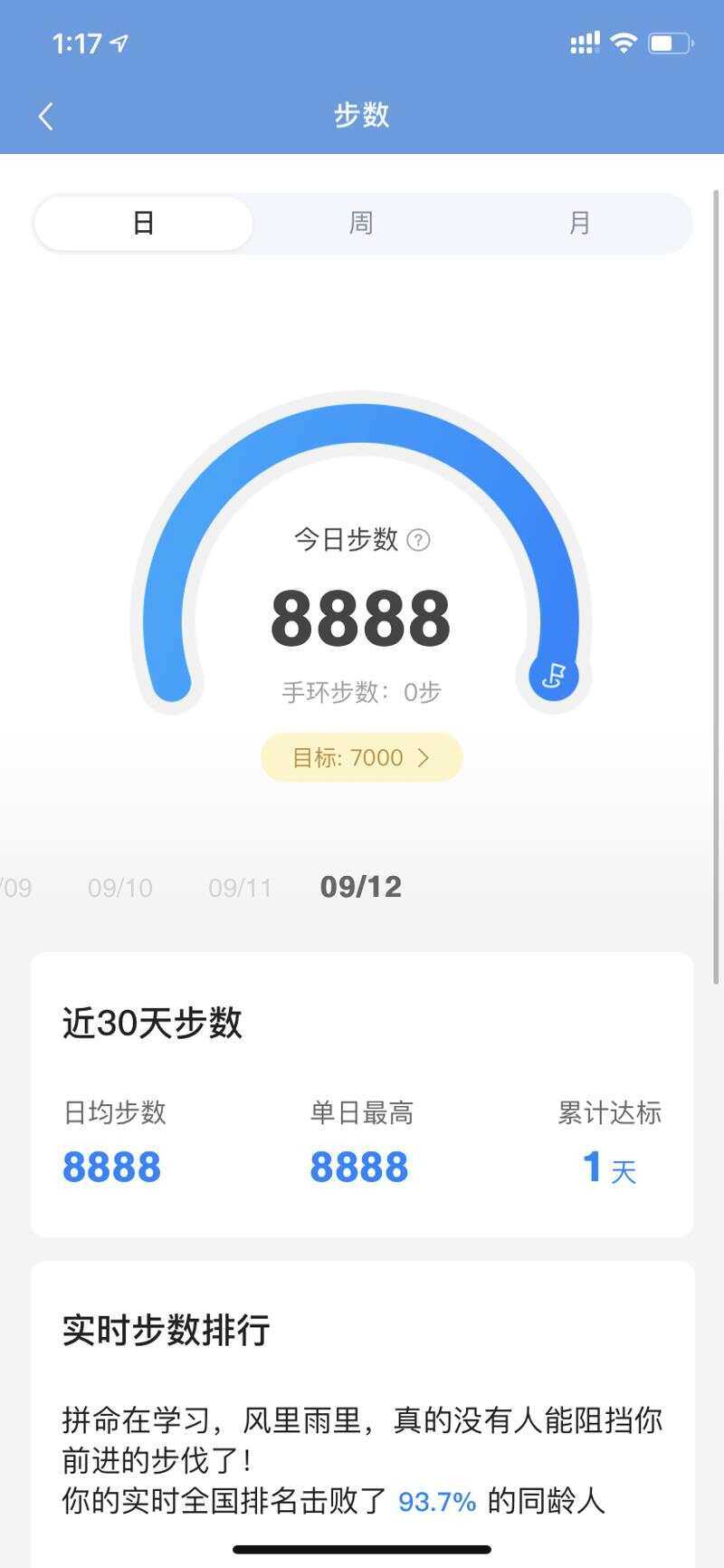 乐心支付宝微信刷步接口源码 - 灵魂源码网-网站搭建教学-软件开发-小程序源码