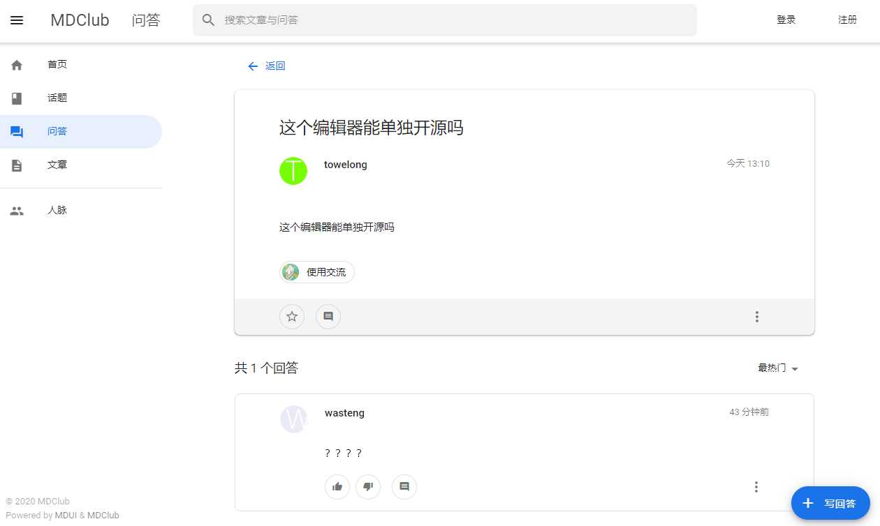 图片[2] - MDClub轻量级论坛源码 - 灵魂源码网-网站搭建教学-软件开发-小程序源码