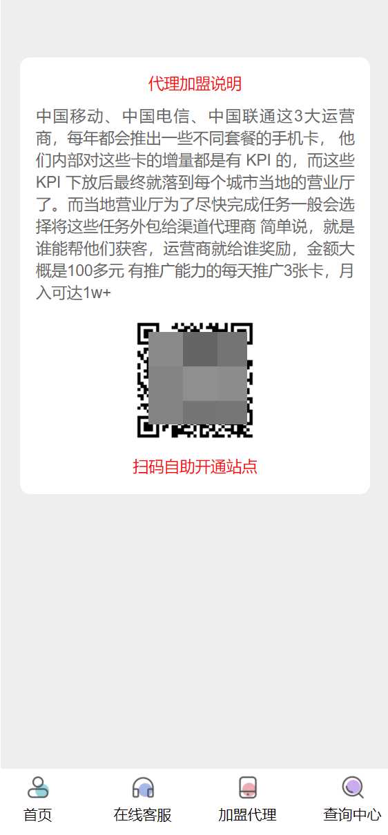 php号卡商城v1.31(修复开通分站) - 灵魂源码网-网站搭建教学-软件开发-小程序源码