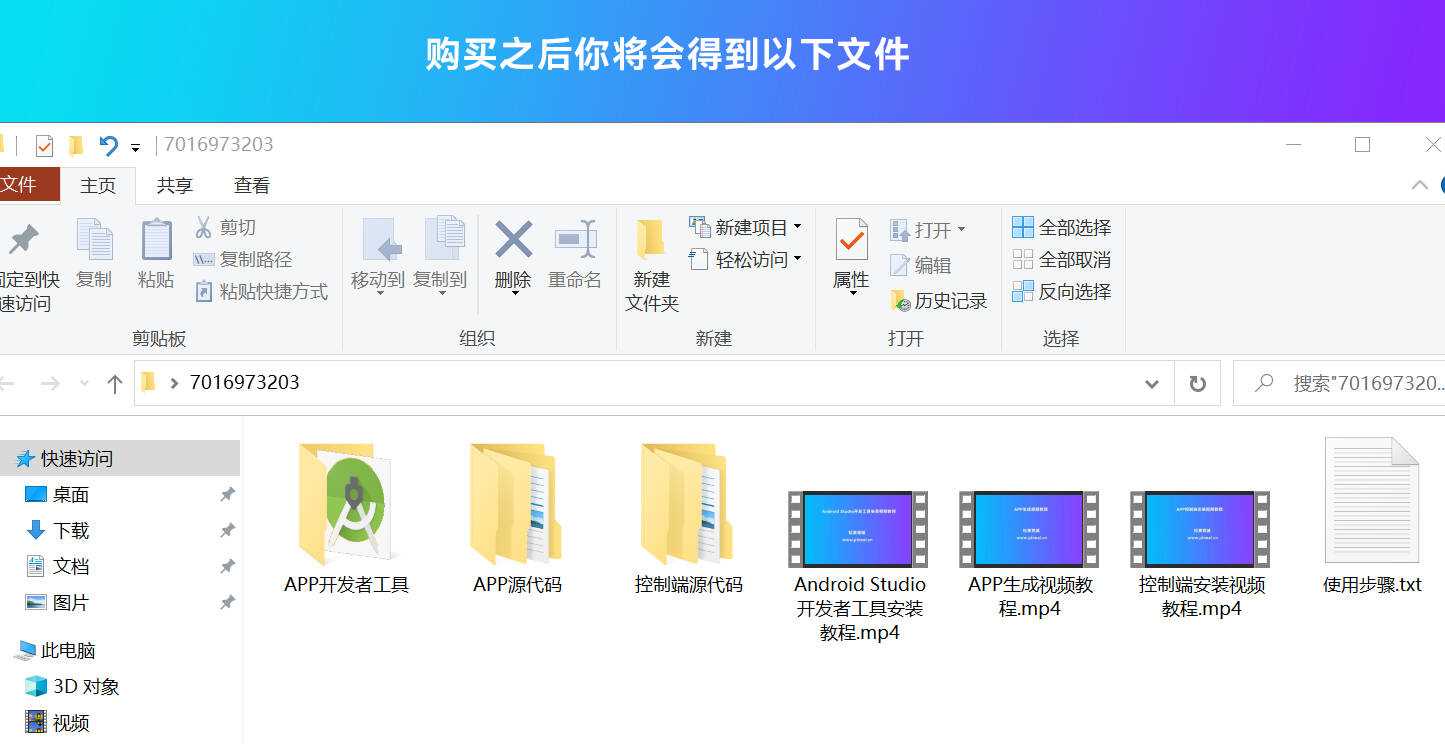 带控制端的网站转换APP源代码： WebAPP源代码、网站生成APP源代码、Flutter项目 - 灵魂源码网-网站搭建教学-软件开发-小程序源码