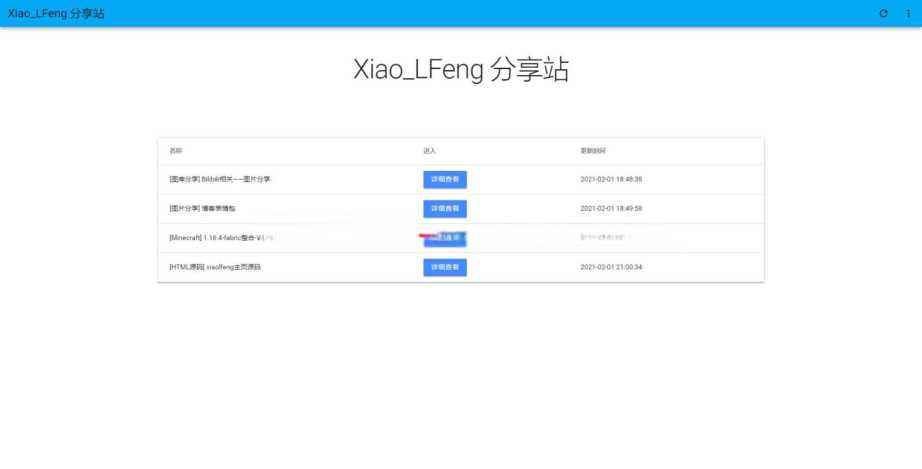 叶子分享站PHP源码 - 灵魂源码网-网站搭建教学-软件开发-小程序源码