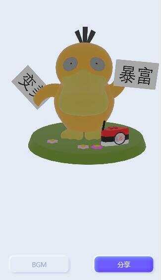 表白可达鸭在线生成网站html源码 - 灵魂源码网-网站搭建教学-软件开发-小程序源码
