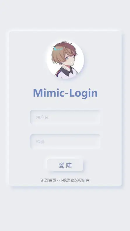 图片[8] - 小枫拟态UI4.0 个人主页引导页带后台 附静态版 - 灵魂源码网-网站搭建教学-软件开发-小程序源码