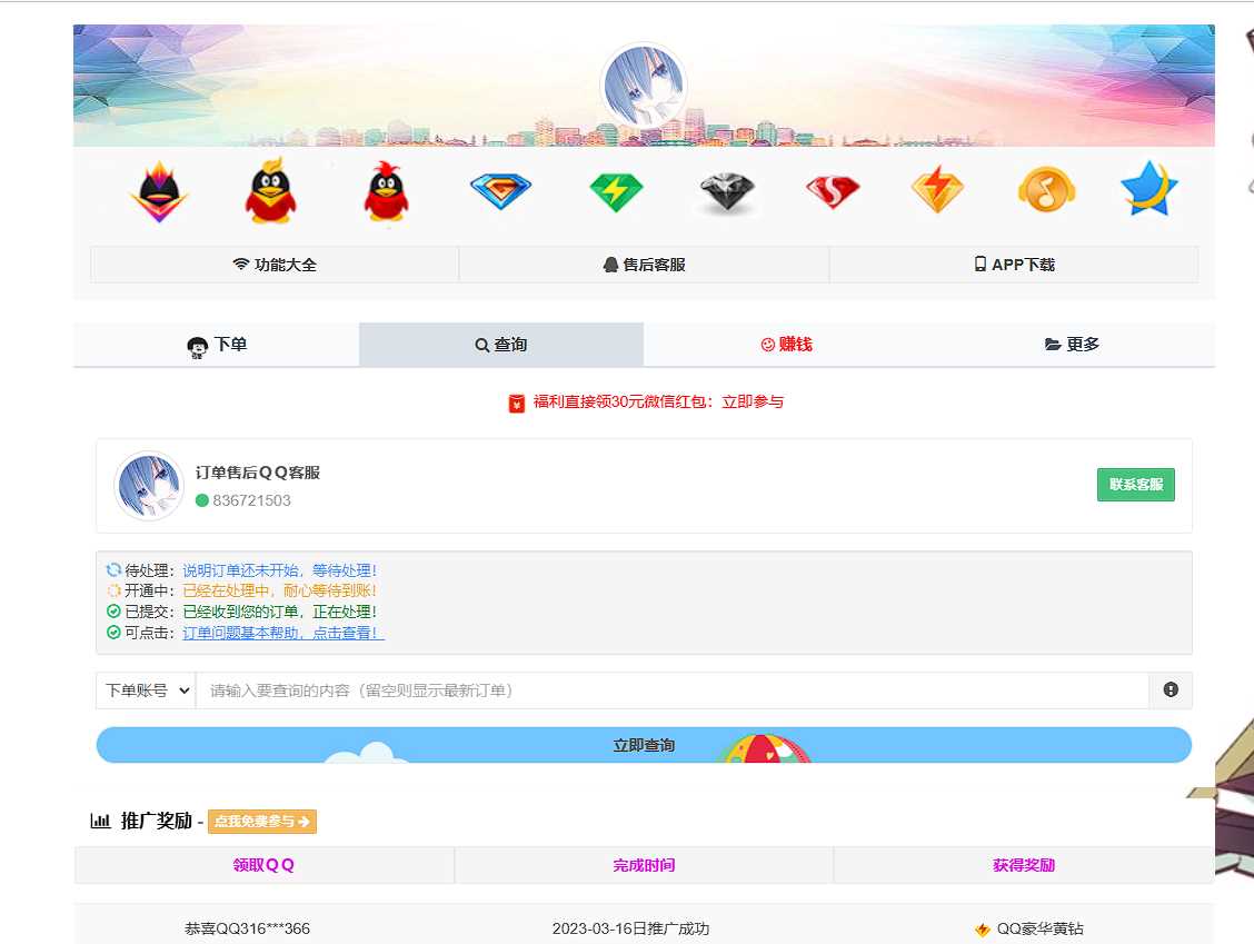 图片[2] - 彩虹云商城简介模板素颜免费分享 - 灵魂源码网-网站搭建教学-软件开发-小程序源码