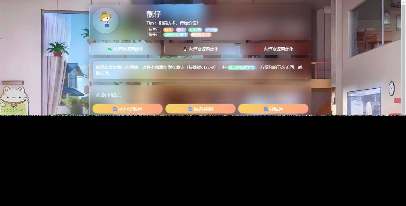 毛玻璃拟态个人引导页HTML优化版源码 - 灵魂源码网-网站搭建教学-软件开发-小程序源码