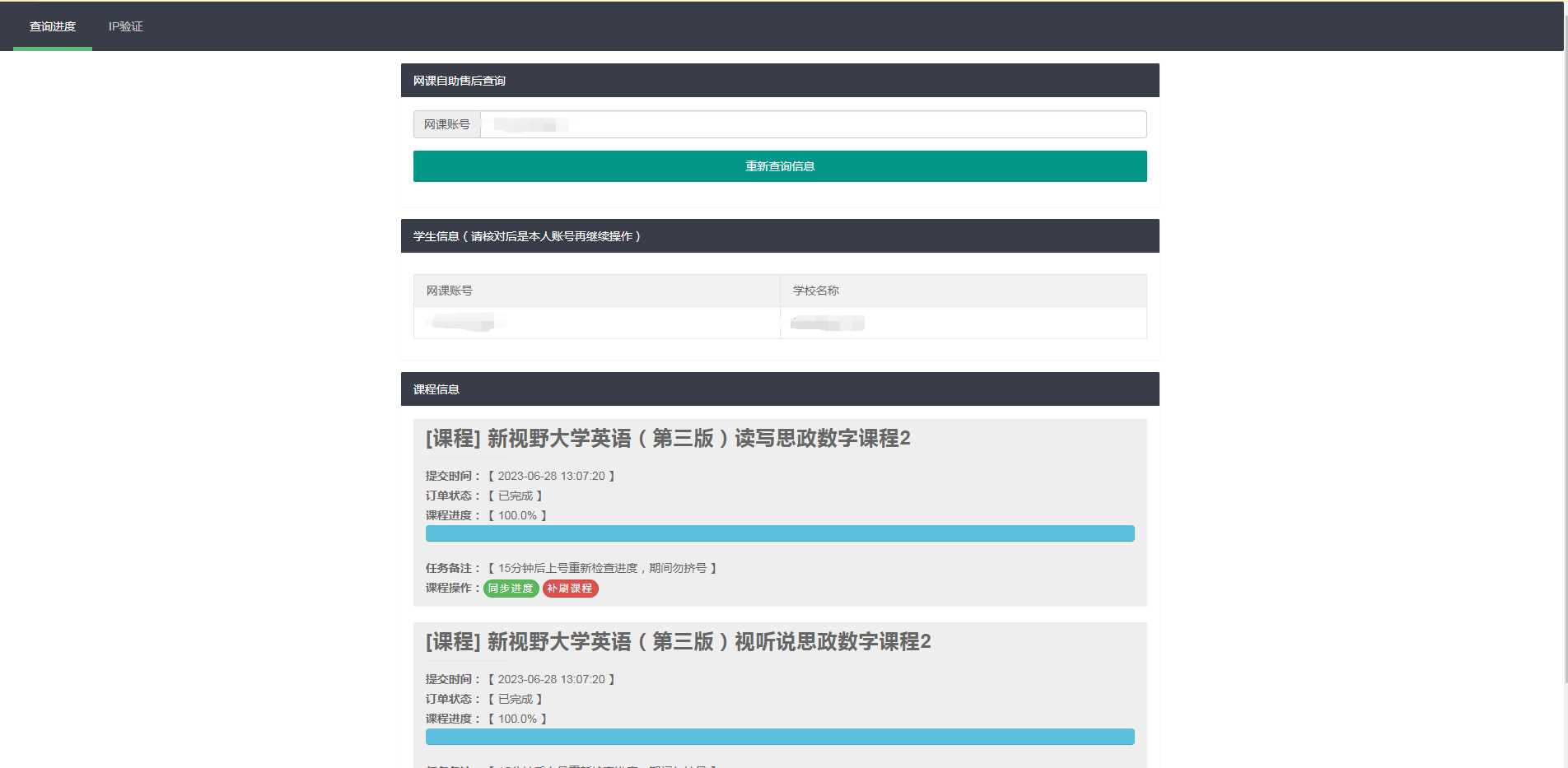 29网课独立查单去授权源码 - 灵魂源码网-网站搭建教学-软件开发-小程序源码