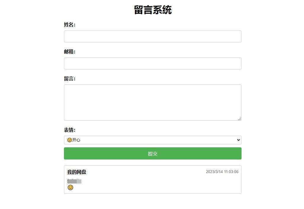 PHP简单留言板单页php源码 简单留言板代码 - 灵魂源码网-网站搭建教学-软件开发-小程序源码