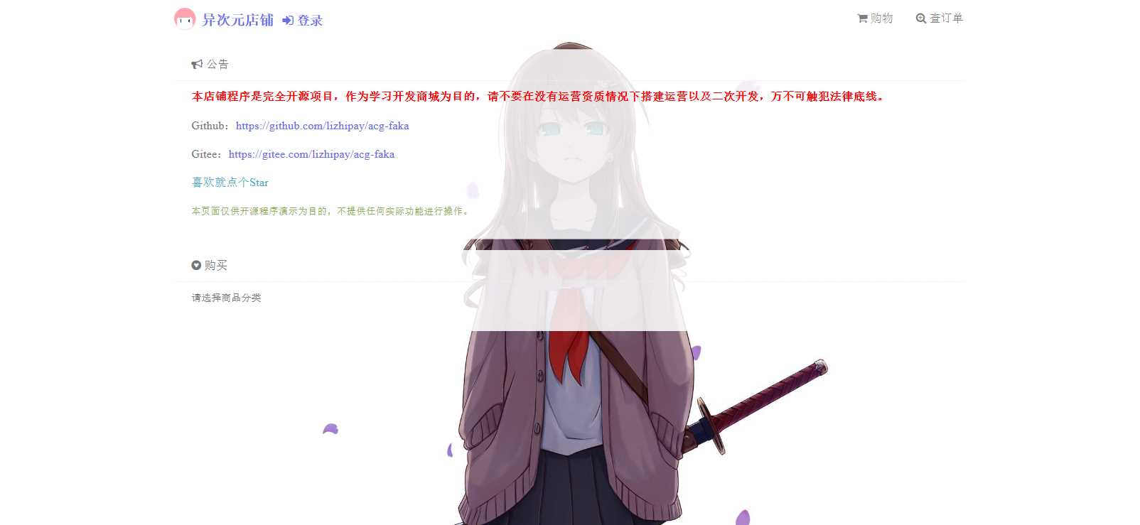 新版二次元Acg荔枝发卡 - 灵魂源码网-网站搭建教学-软件开发-小程序源码