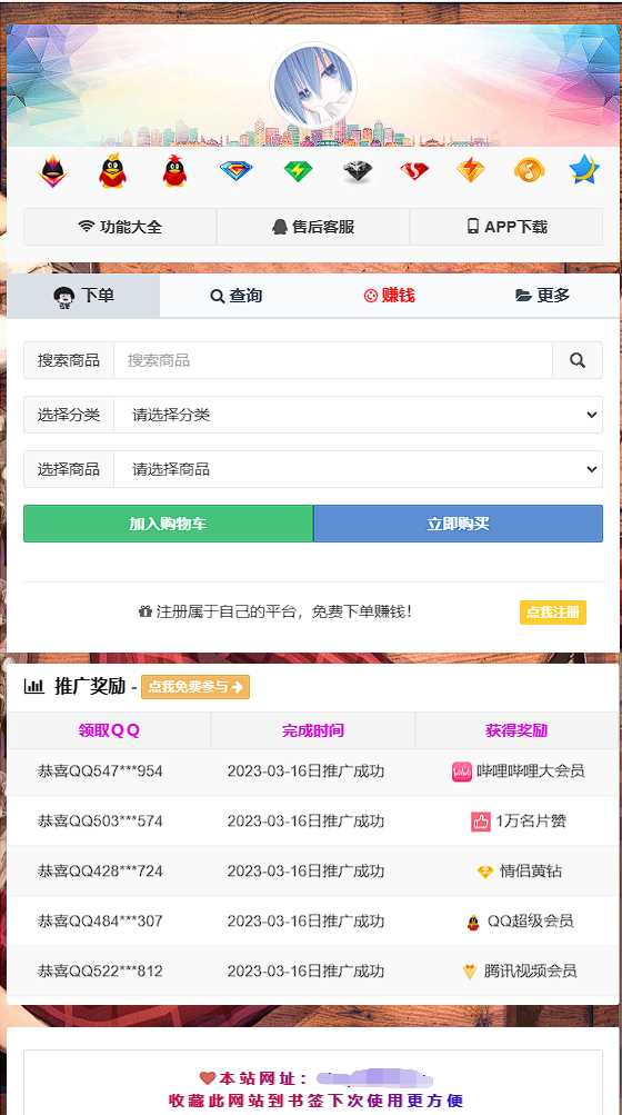 彩虹云商城简介模板素颜免费分享 - 灵魂源码网-网站搭建教学-软件开发-小程序源码