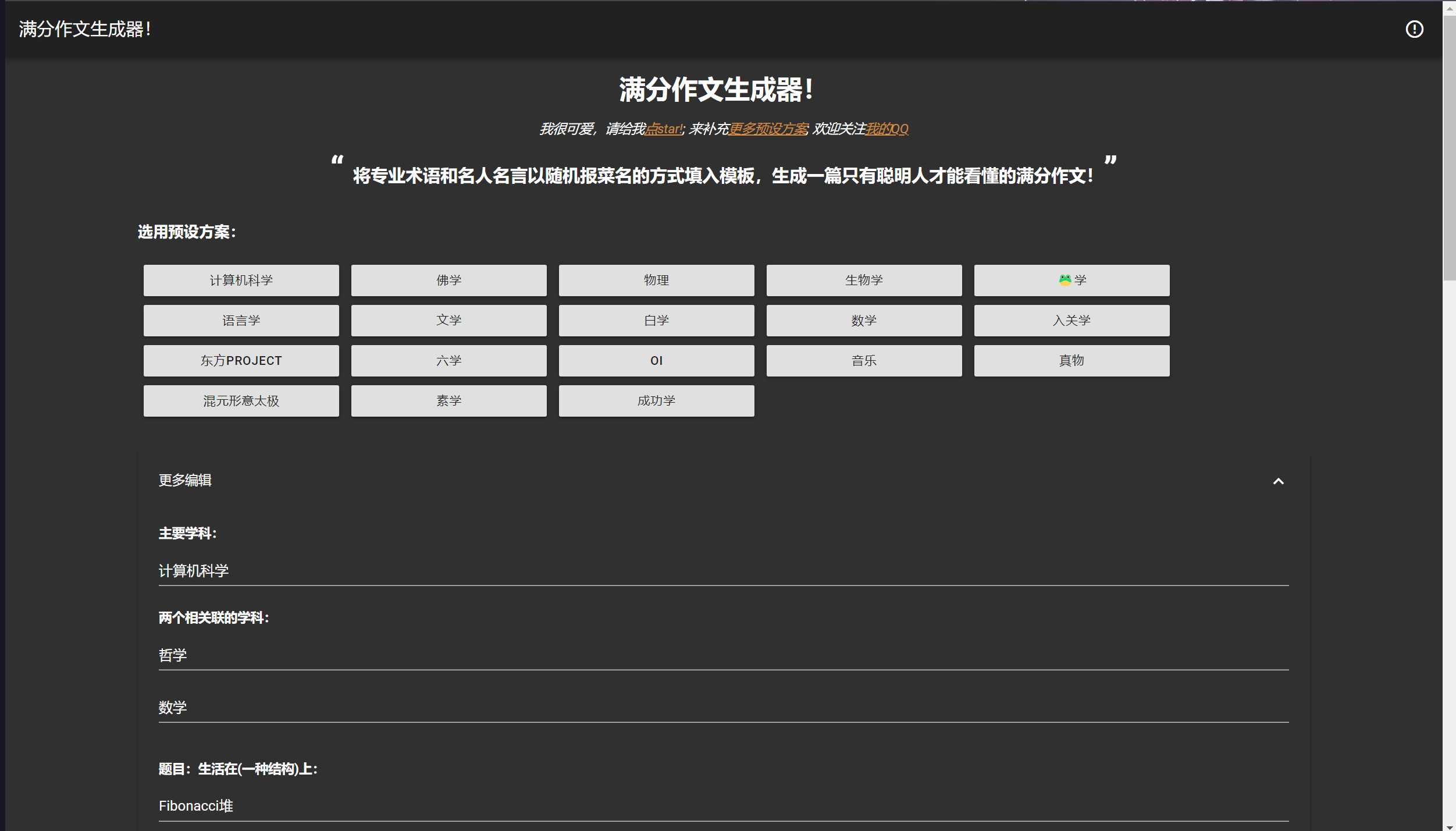 图片[3] - 在线满分作文生成器html源码 满分作文生成器网站 - 灵魂源码网-网站搭建教学-软件开发-小程序源码