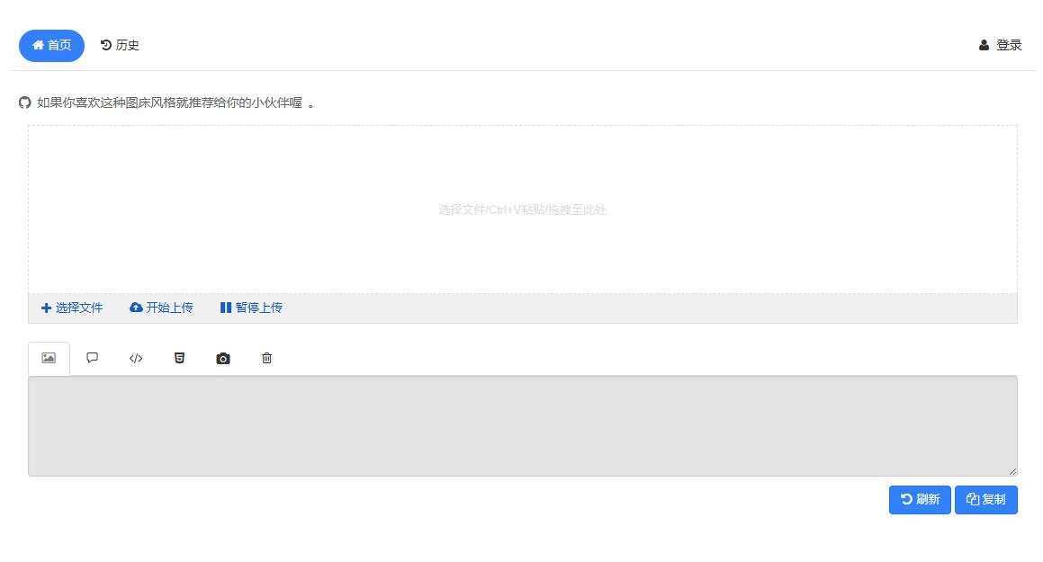 php开源免费快运简单图床源码支持多种模式接入 - 灵魂源码网-网站搭建教学-软件开发-小程序源码