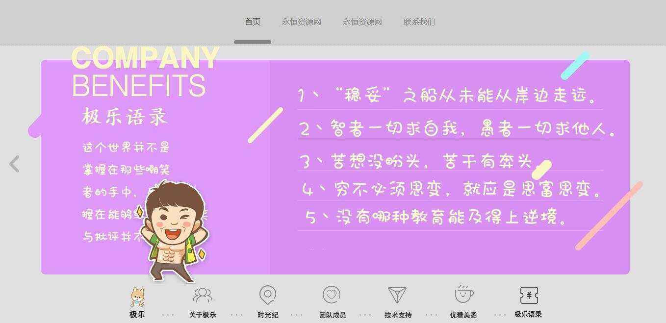 图片[7] - 全新宽屏好看的个人引导页源码 - 灵魂源码网-网站搭建教学-软件开发-小程序源码