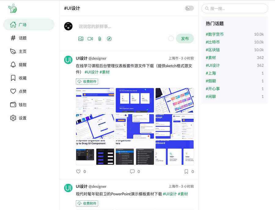 PaoPao泡泡清新文艺的微社区源码+搭建教程 - 灵魂源码网-网站搭建教学-软件开发-小程序源码