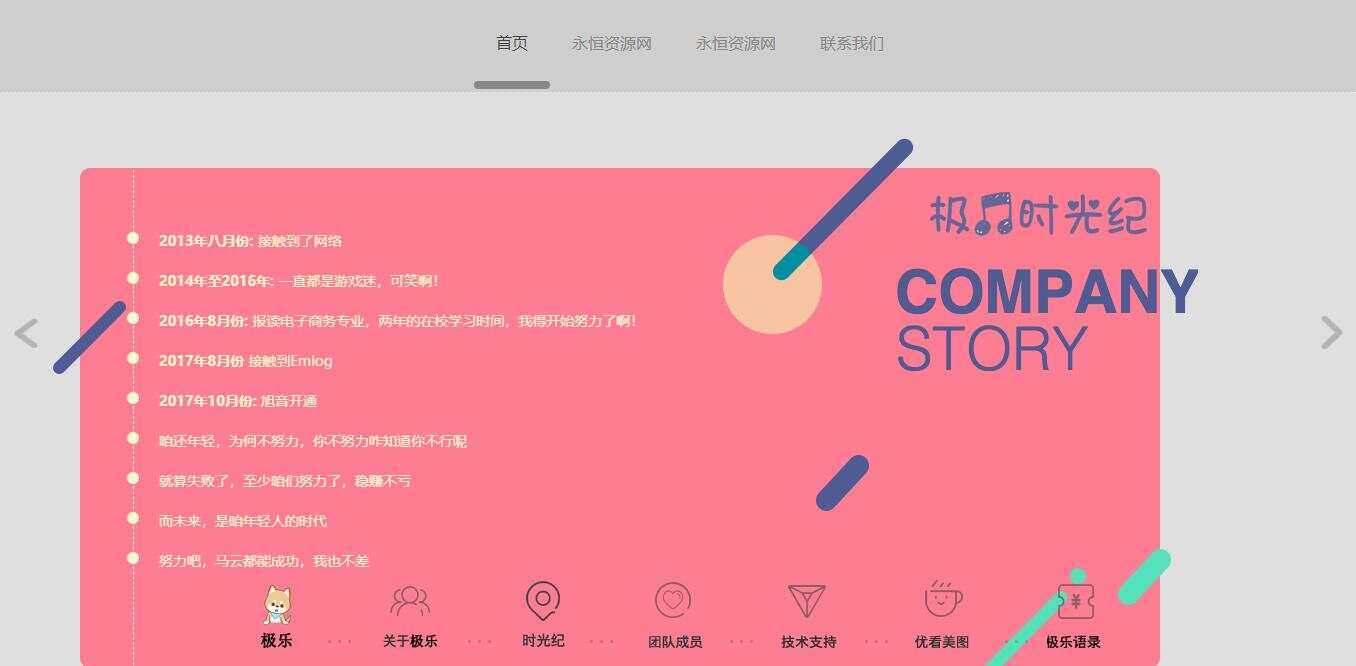 图片[3] - 全新宽屏好看的个人引导页源码 - 灵魂源码网-网站搭建教学-软件开发-小程序源码