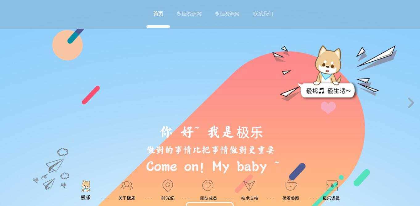 全新宽屏好看的个人引导页源码 - 灵魂源码网-网站搭建教学-软件开发-小程序源码