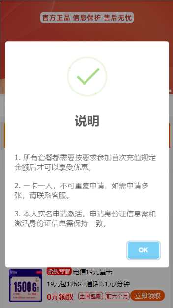 图片[2] - 号卡推广单页源码 - 灵魂源码网-网站搭建教学-软件开发-小程序源码