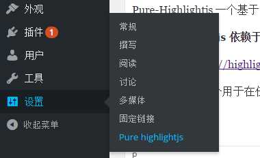 图片[4] - WordPress代码高亮插件Pure-Highlightjs - 灵魂源码网-网站搭建教学-软件开发-小程序源码