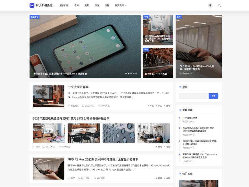 WordPress简洁优雅的博客主题Once v1.6 - 灵魂源码网-网站搭建教学-软件开发-小程序源码