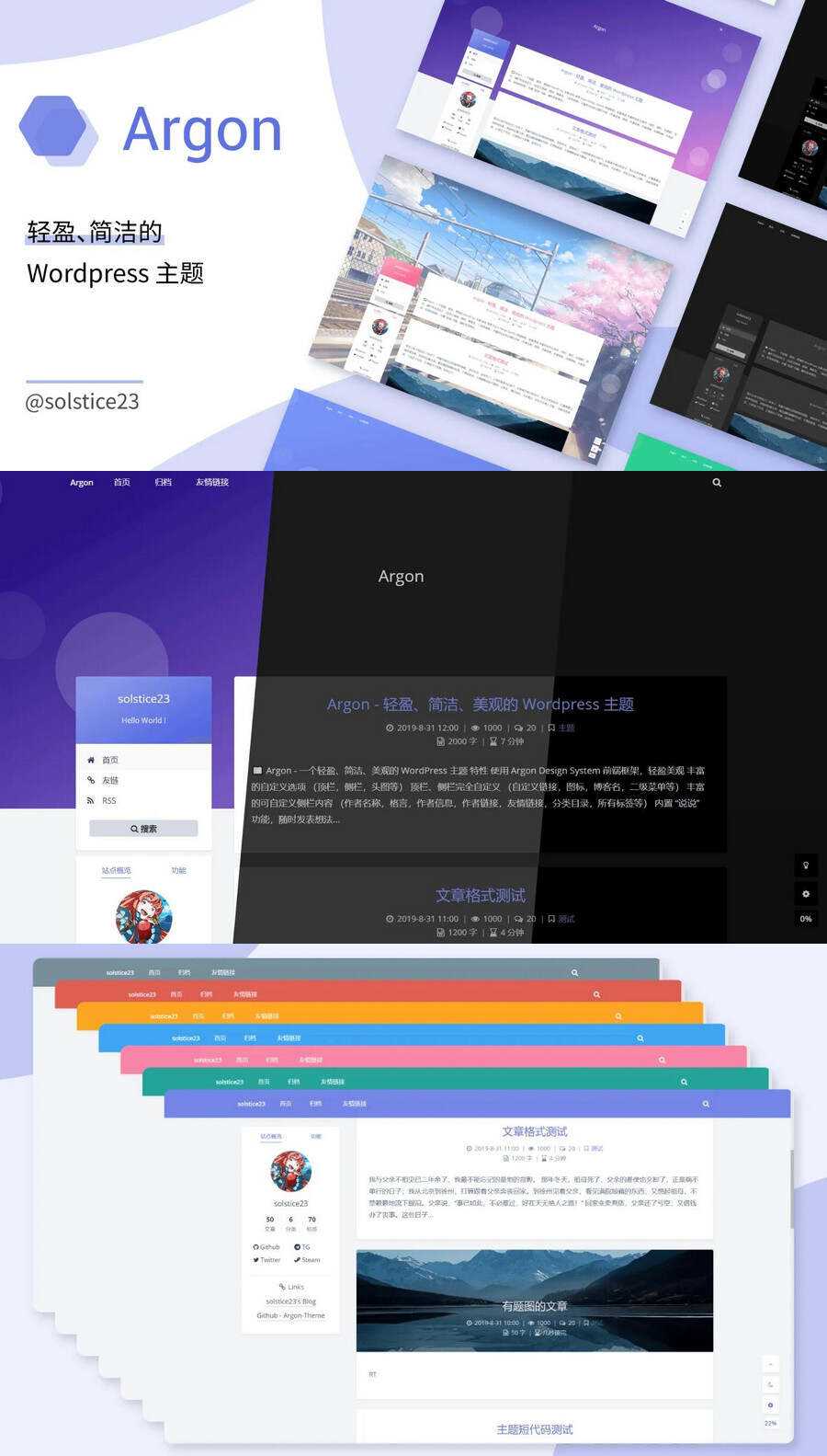 WordPress轻盈、简洁、美观的博客主题ArgonV1.3.5 - 灵魂源码网-网站搭建教学-软件开发-小程序源码