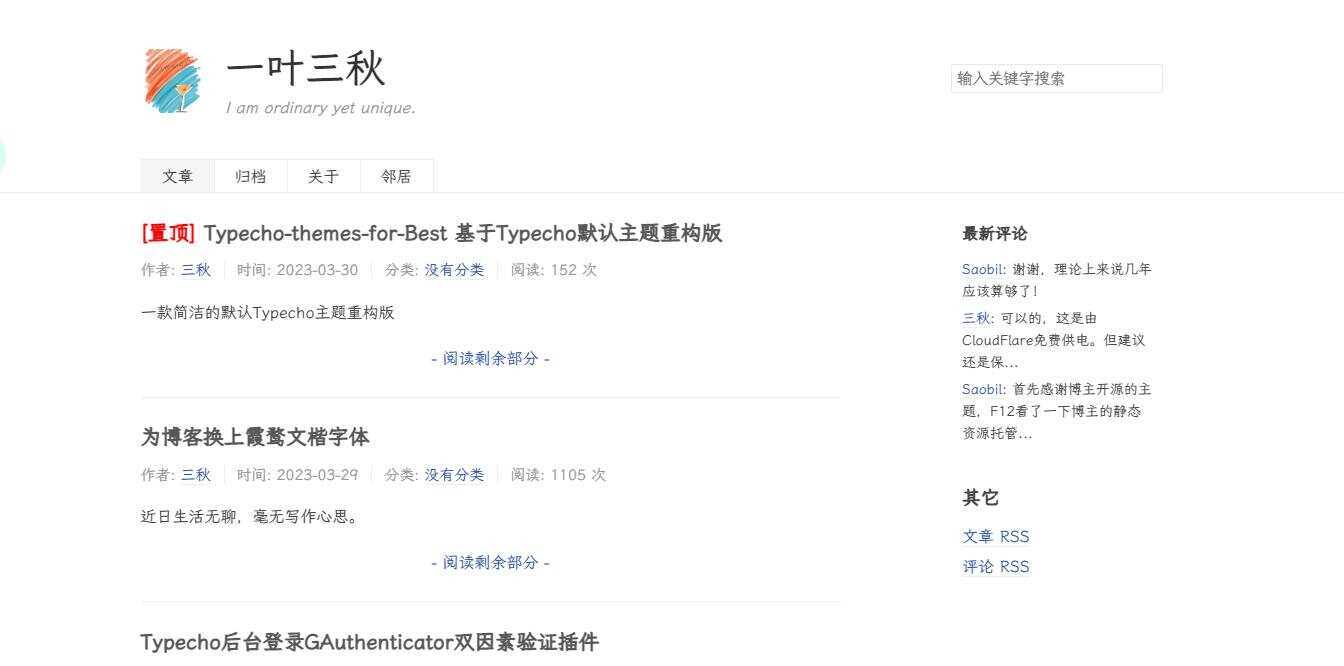 一款极简的Typecho默认博客主题重构版 - 灵魂源码网-网站搭建教学-软件开发-小程序源码