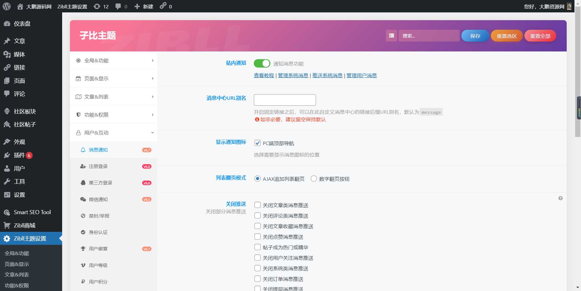 图片[3] - WordPress源码网整站5000条源码文章数据打包+数据库 带视频教程 - 灵魂源码网-网站搭建教学-软件开发-小程序源码