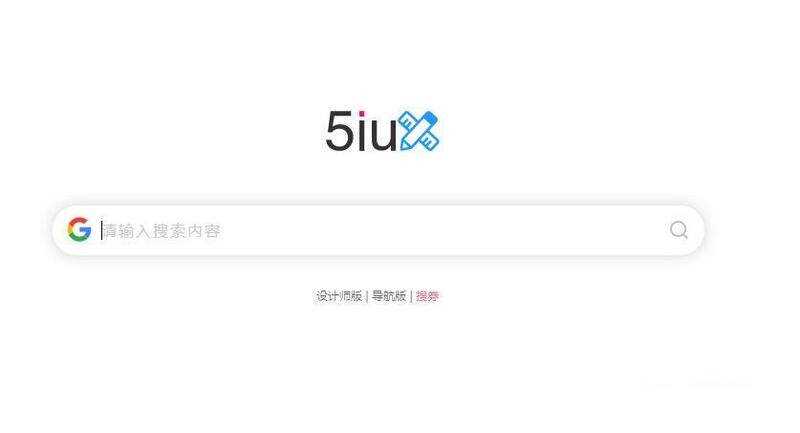 5IUX极简主页搜索源码/自定义你的浏览器主页 - 灵魂源码网-网站搭建教学-软件开发-小程序源码