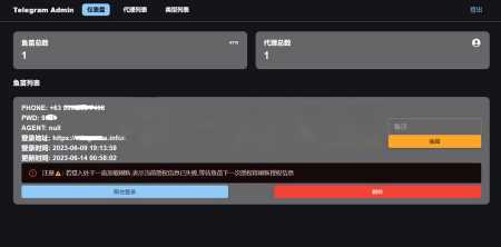 2023最新Telegram网页版飞机DH源码 - 灵魂源码网-网站搭建教学-软件开发-小程序源码