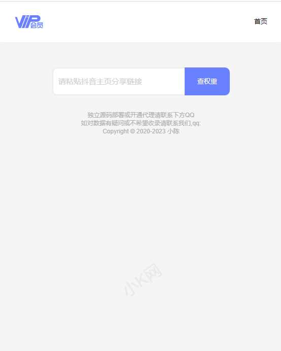 图片[2] - 抖音权重查询源码+接口 - 灵魂源码网-网站搭建教学-软件开发-小程序源码