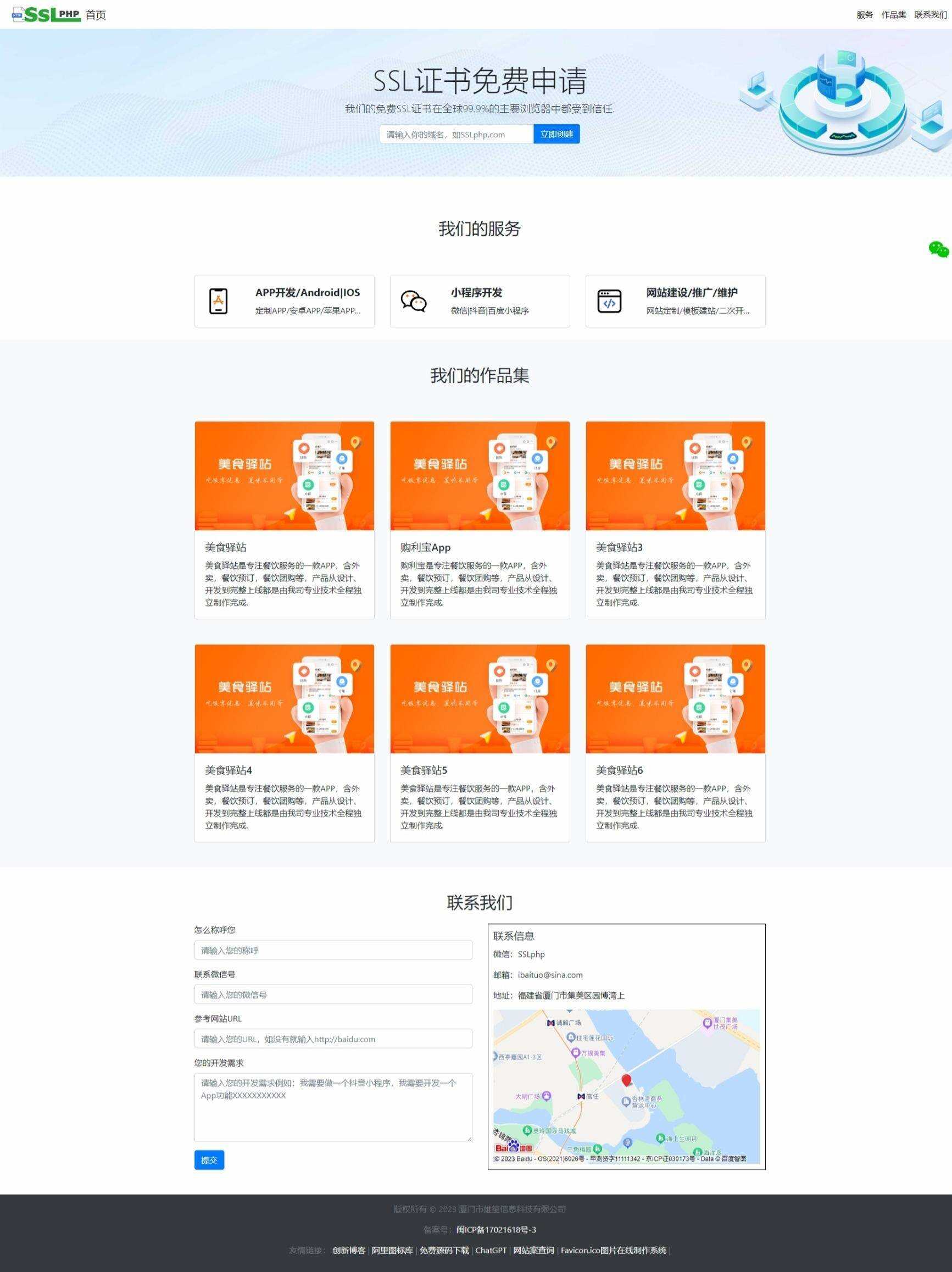 企业网站源码v1.0.1，thinkphp6开发企业网站源码可用包装设计，设计行业，软件开发行业等，都通用 - 灵魂源码网-网站搭建教学-软件开发-小程序源码
