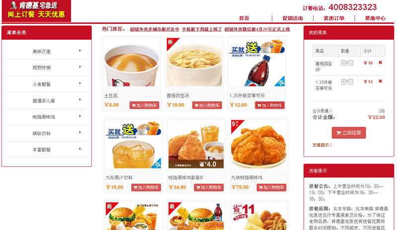在线订餐源码_超级外卖单店铺SuperCms2.1版 - 灵魂源码网-网站搭建教学-软件开发-小程序源码