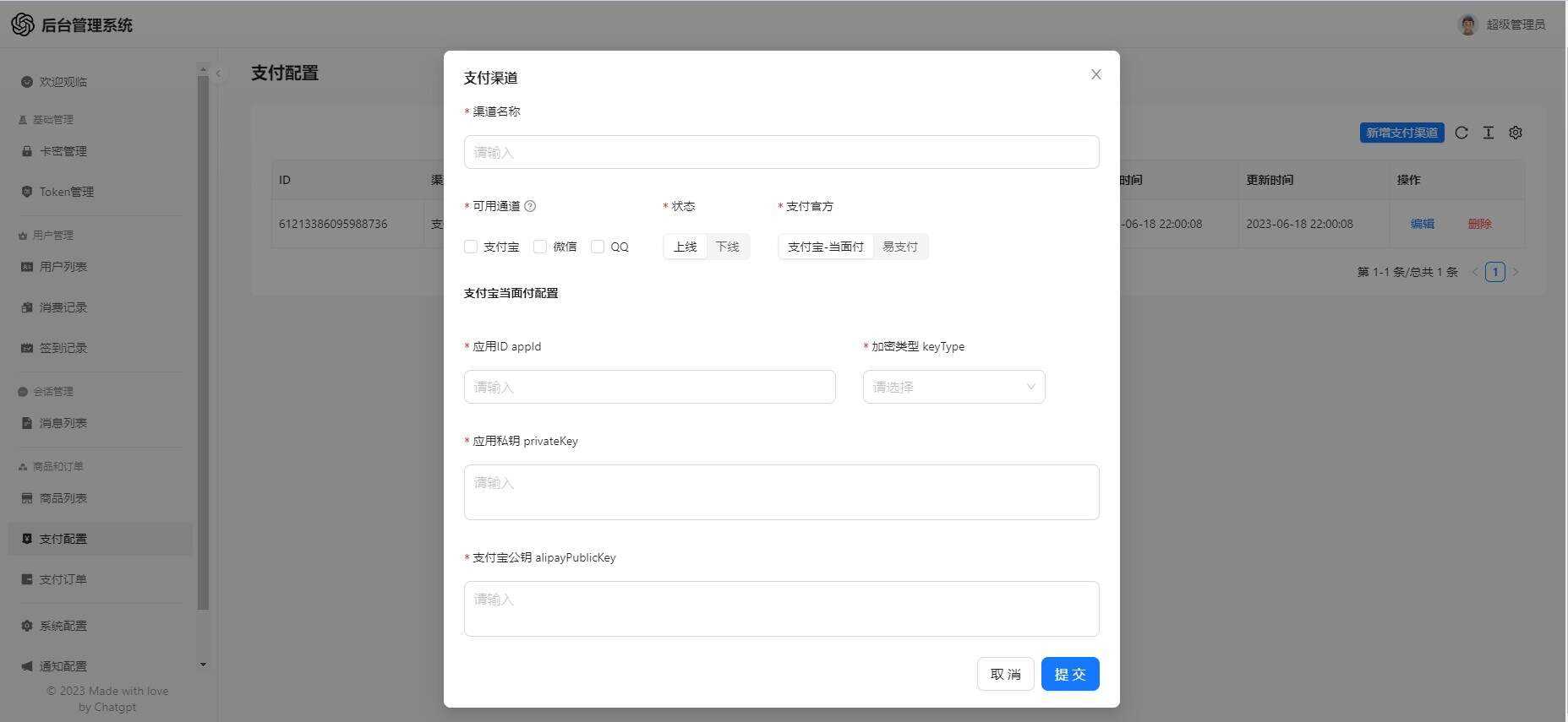 图片[3] - 一款可商业化的ChatGpt Web源码 - 灵魂源码网-网站搭建教学-软件开发-小程序源码