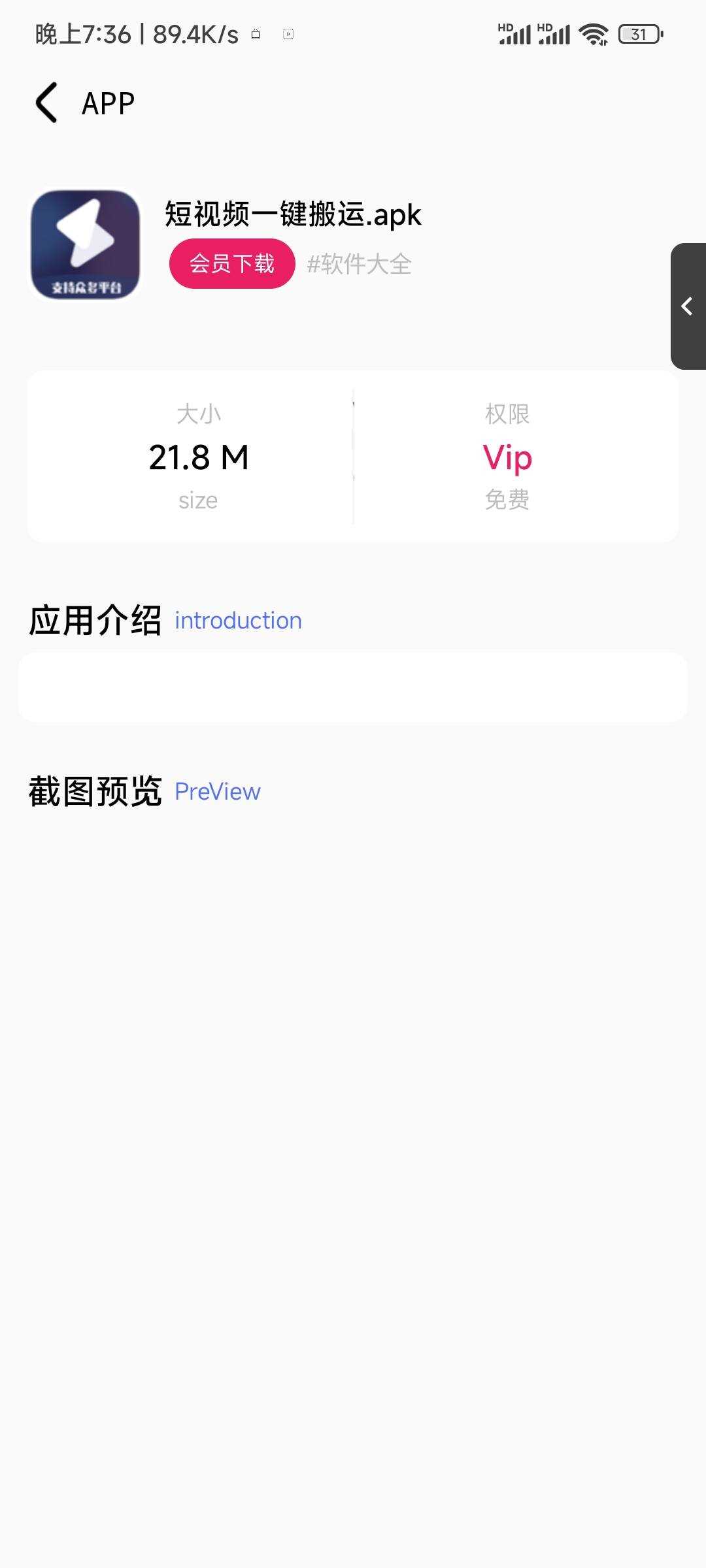 图片[3] - 李先森软件库iApp v6软件库+后端 超好看功能多 - 灵魂源码网-网站搭建教学-软件开发-小程序源码