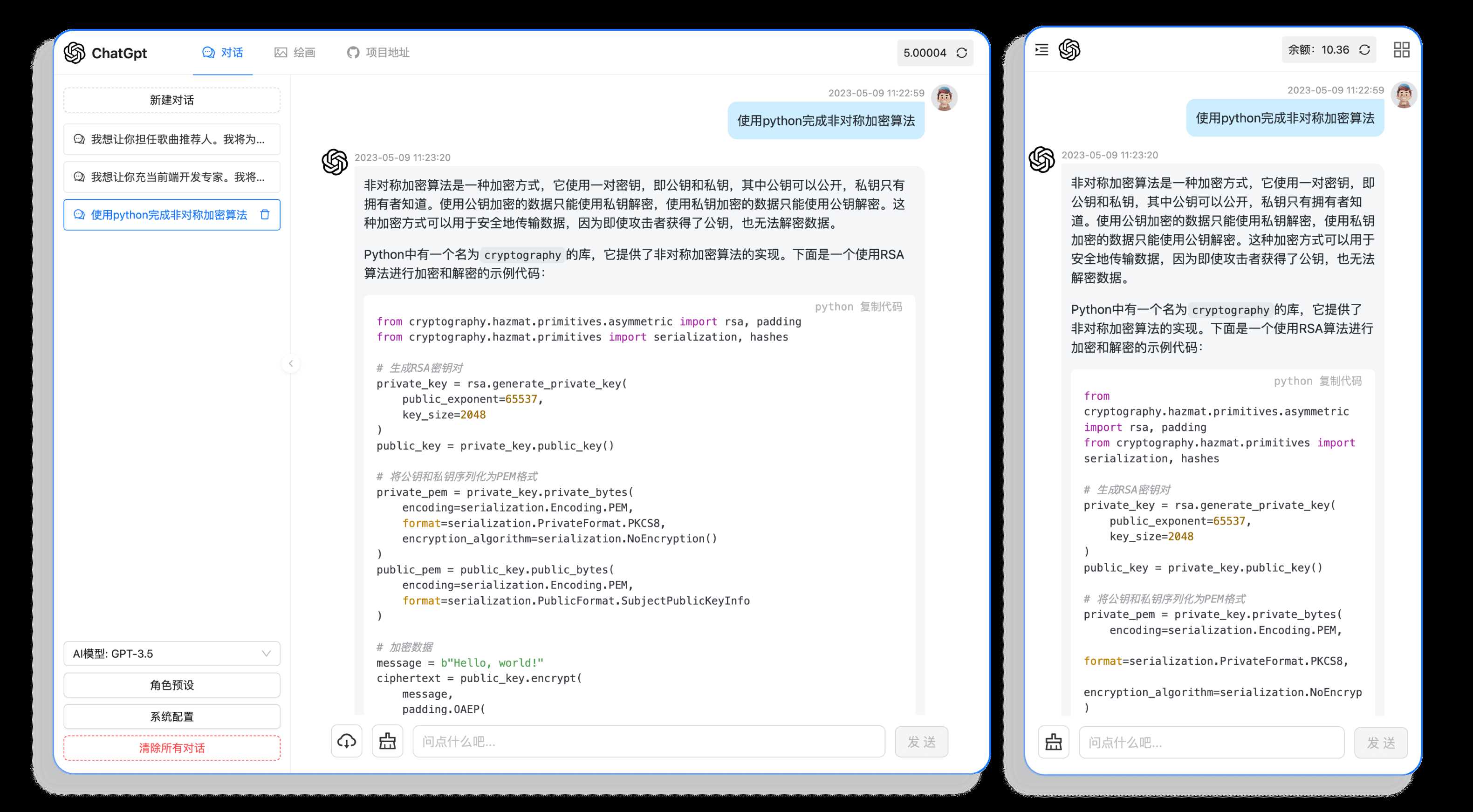 图片[2] - 分享一款可商业化的ChatGpt Web应用 支持绘画 - 灵魂源码网-网站搭建教学-软件开发-小程序源码