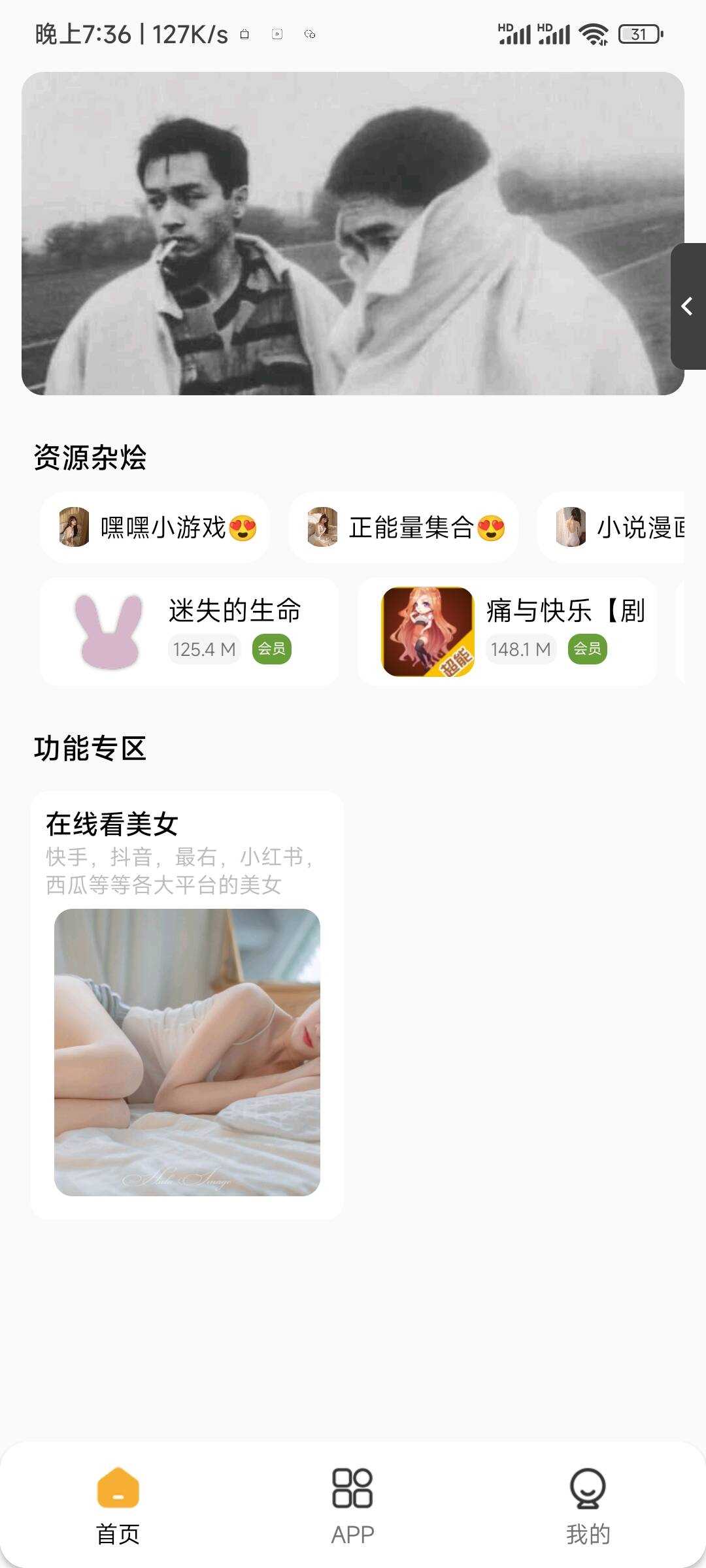 李先森软件库iApp v6软件库+后端 超好看功能多 - 灵魂源码网-网站搭建教学-软件开发-小程序源码