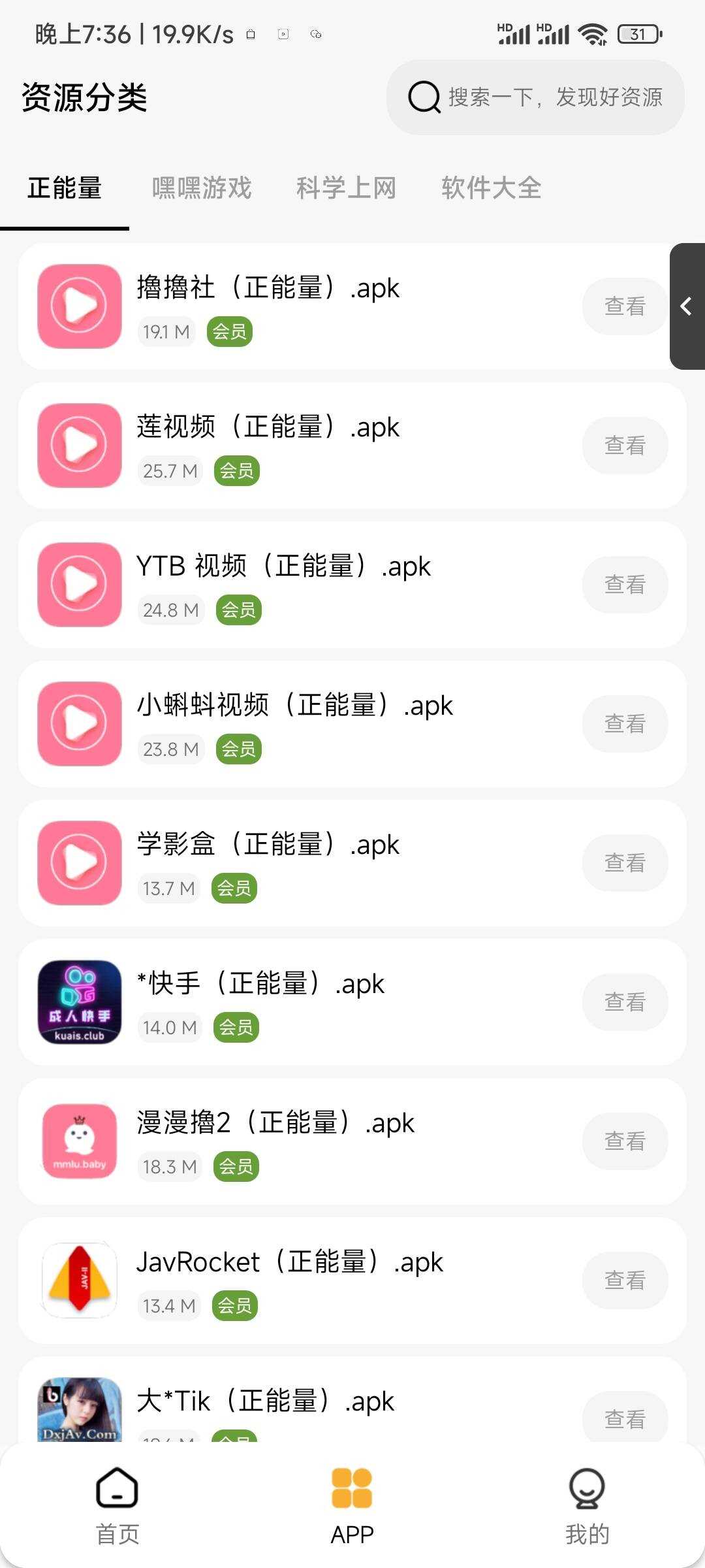 图片[2] - 李先森软件库iApp v6软件库+后端 超好看功能多 - 灵魂源码网-网站搭建教学-软件开发-小程序源码