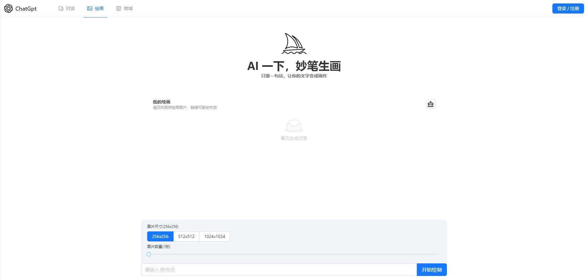 图片[2] - 一款可商业化的ChatGpt Web源码 - 灵魂源码网-网站搭建教学-软件开发-小程序源码