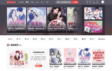 漫画小说源码网站程序CMS源码 - 灵魂源码网-网站搭建教学-软件开发-小程序源码
