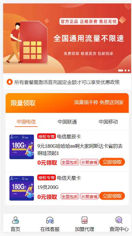 PHP带后台号卡推广管理系统 - 灵魂源码网-网站搭建教学-软件开发-小程序源码