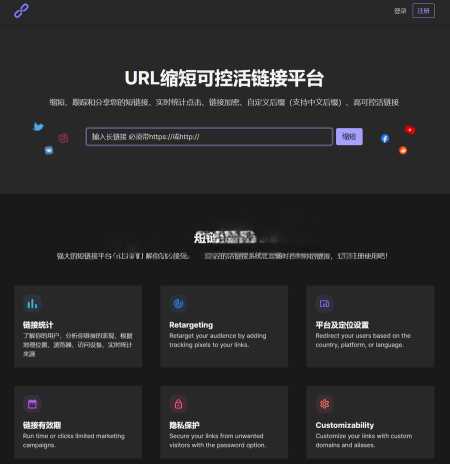 PHPShort轻量级网址缩短程序源码开心版 内含汉化包 - 灵魂源码网-网站搭建教学-软件开发-小程序源码