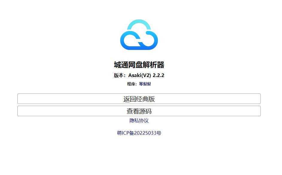 获取城通网盘一次性直连地址V2.0 诚通网盘解析下载 - 灵魂源码网-网站搭建教学-软件开发-小程序源码