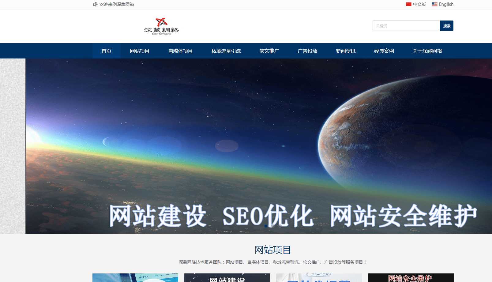 分享深藏网络站源码 适合企业个人官网 - 灵魂源码网-网站搭建教学-软件开发-小程序源码