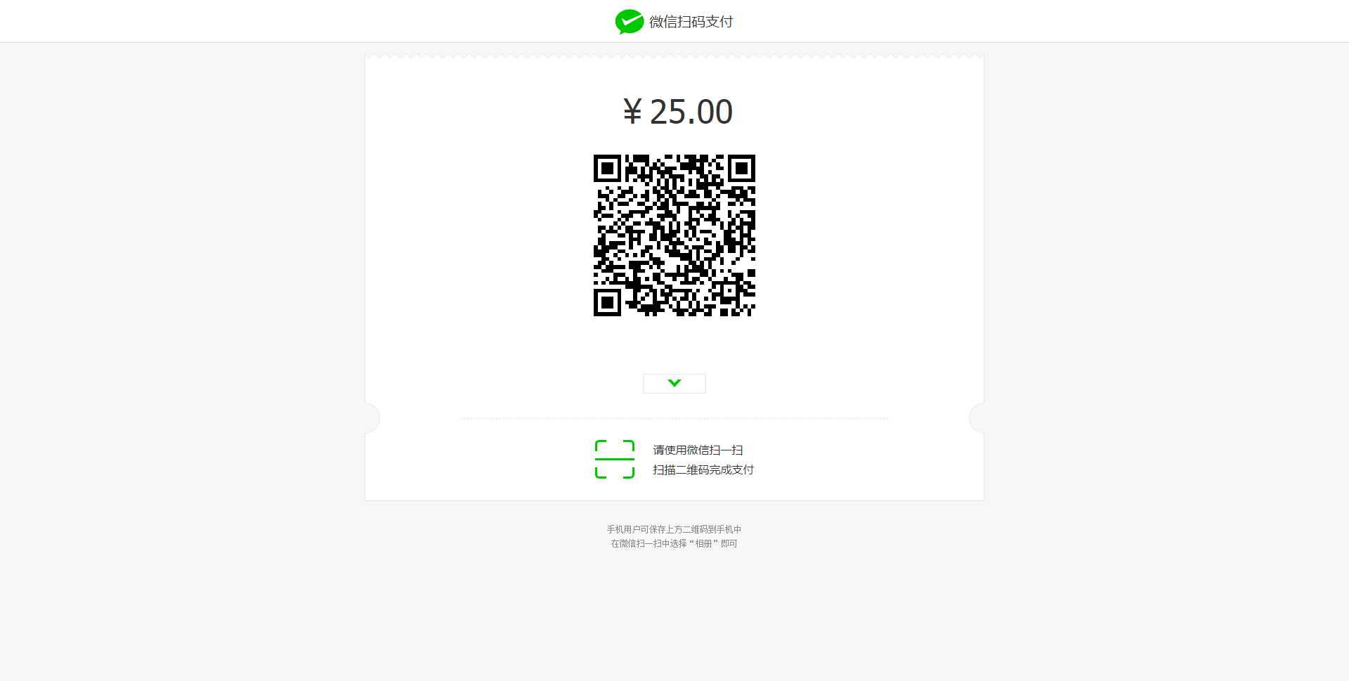 收银台html自适应模板支持支付宝跟微信支付 - 灵魂源码网-网站搭建教学-软件开发-小程序源码
