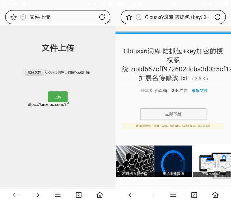 蓝奏云文件快捷上传PHP单页源码 自动获取Cookie - 灵魂源码网-网站搭建教学-软件开发-小程序源码