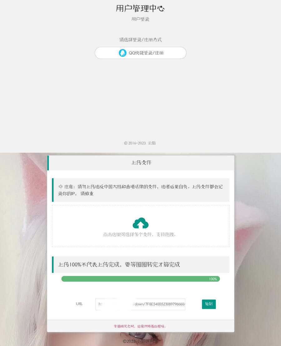 带后台的简洁网盘源码小猫咪网盘V1.3 - 灵魂源码网-网站搭建教学-软件开发-小程序源码