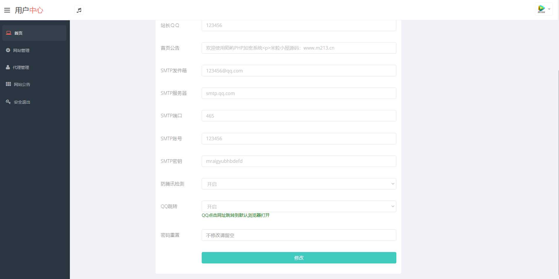 图片[3] - PHP在线网站文件加密系统源码V6.0 - 灵魂源码网-网站搭建教学-软件开发-小程序源码