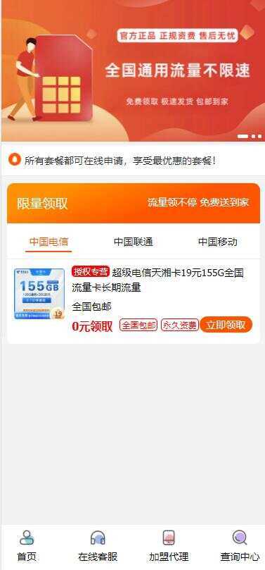 最新php号卡商城v1.2(支持扫码无限开通分站) - 灵魂源码网-网站搭建教学-软件开发-小程序源码