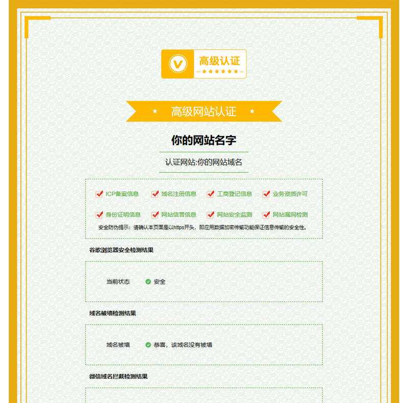 娱乐引流源码简洁的页面认证html源码 - 灵魂源码网-网站搭建教学-软件开发-小程序源码