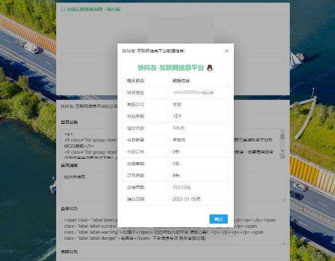 在线获取小储云和彩虹云公告代码工具 - 灵魂源码网-网站搭建教学-软件开发-小程序源码