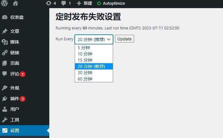 WordPress解决定时发布功能失败插件定时发帖插件 汉化版 - 灵魂源码网-网站搭建教学-软件开发-小程序源码
